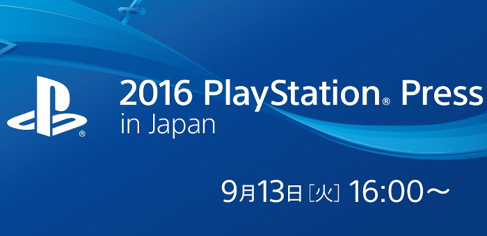 PSプレスカンファレンスが、2016年9月13日16時から中継。日本向けの情報が公開予定