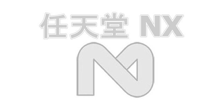 任天堂NX、新情報の発表まであと数週間？ 遅くても10月末までには何らかの展開が…