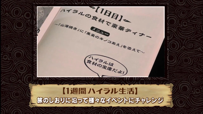 日本語版のプレイ映像は今回が初公開となっており、日本での最初の一般プレイヤーは、一応よゐこの濱口優さんになっていること
