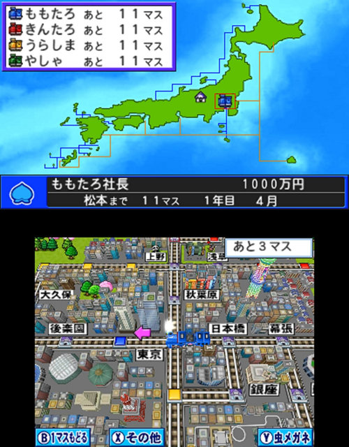 3DS「桃太郎電鉄2017 たちあがれ日本」の開発元が判明しています
