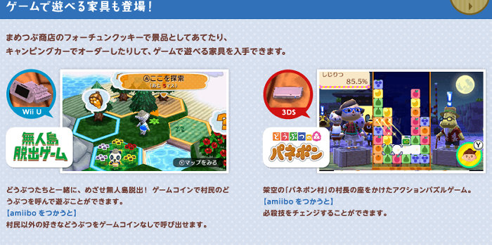 3DS「とびだせ どうぶつの森」は、今日からamiiboなどが使えるようになる大型アップデートが実施されています