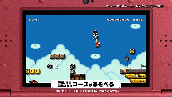 スーパーマリオメーカー 3DSは、WiiUで発売された「スーパーマリオメーカー」を3DSに移植
