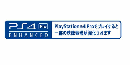PS4 Proで機能が強化されるタイトルには、パッケージに上のような「PS4 Pro ENHANCED」マークが付けられることになっています