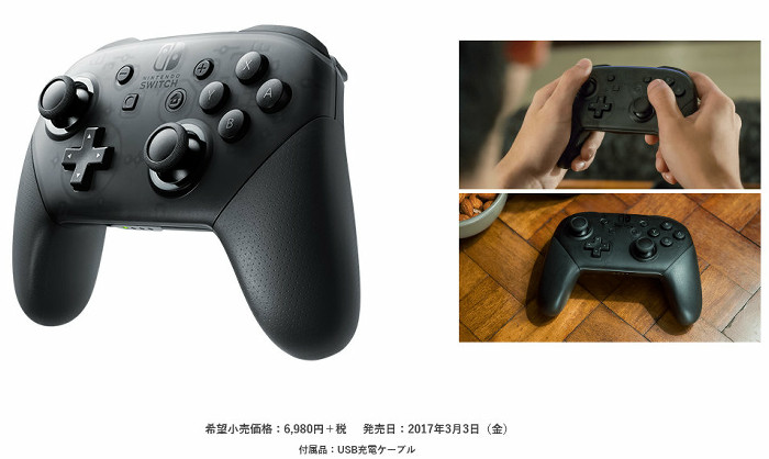 ニンテンドースイッチのコントローラー関連の2つ目は、「Nintendo Switch Proコントローラー」です