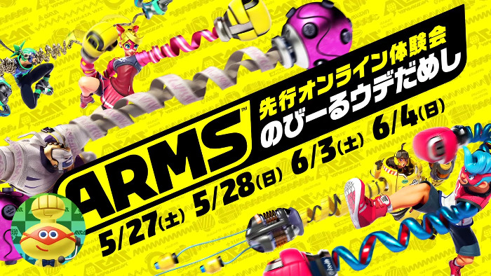 ARMSは、発売後もファイターやステージ、アームなどが続々と追加されていくことも案内