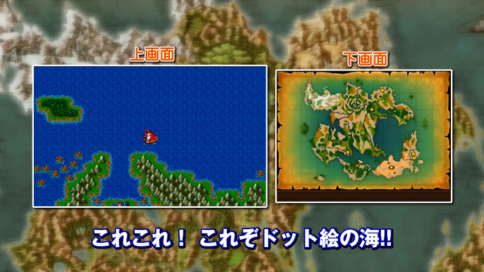 3DS版の映像では、上画面の3D表示と下画面の2D表示が同期している様子も見れ、堀井雄二氏