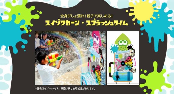 「スプラトゥーン2」については、先週の土曜日から、京都水族館とコラボしてイベントが実施