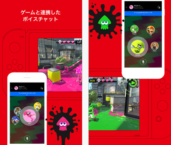 「Nintendo Switch Online」というアプリの、ダウンロードが可能になっています