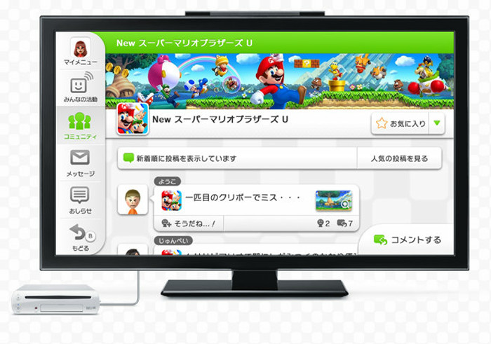 ミーバースと同時にサービスが終了するのは、「Wii U Chat」、「Nintendo TVii」