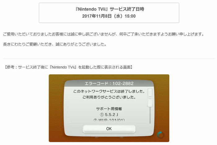 任天堂は、同時に、WiiU時代の他の負の遺産の整理も発表しています