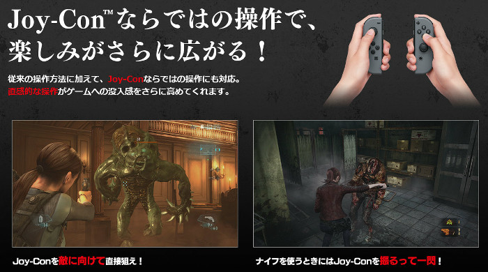 「バイオハザード リベレーションズ」のスイッチ版は、東京ゲームショウ2017で試遊も可能になっていますが、試遊機などからamiiboへの対応が明らかに