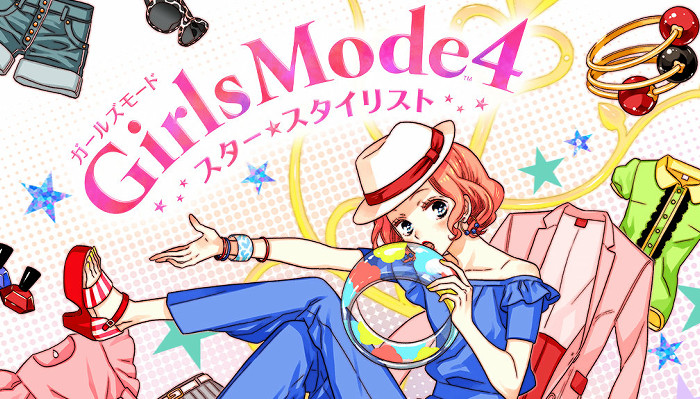 3DS「Girls Mode 4 スター☆スタイリスト」のamiibo情報が公開されています