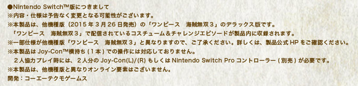 「ワンピース 海賊無双3 デラックスエディション」の発売日は2017年12月21日で、価格は6264円