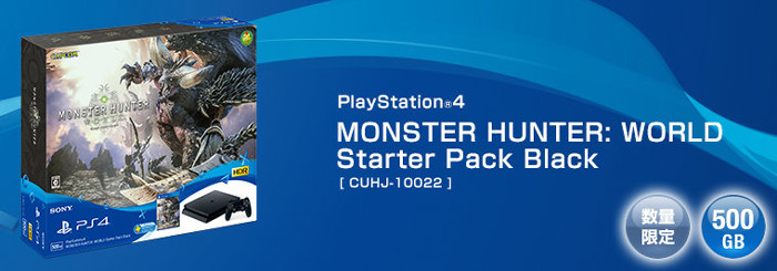 「PlayStation4 MONSTER HUNTER: WORLD Starter Pack」の予約が開始されました