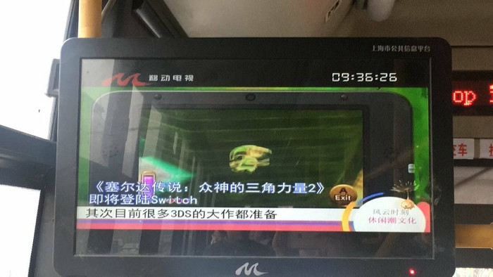 ゼルダ神トラ2のスイッチ版が中国でニュースに