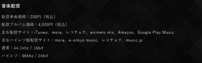 ニンテンドースイッチ「ゼノブレイド2」のサウンドトラックは、USBとCDの豪華盤はAmazon限定で販売されます