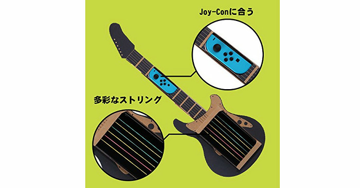 ニンテンドーラボのパクリ商品は、まず、ギターの場合は、このような画像が商品説明に使われており、見た目は完全にニンテンドーラボ