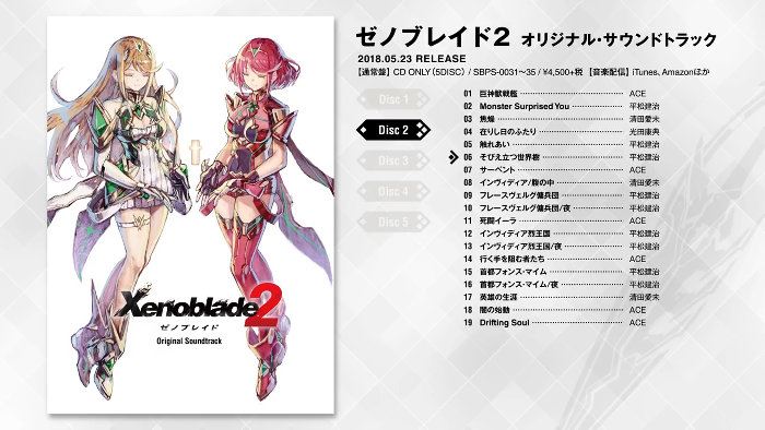 ゼノブレイド2 サントラに不具合があり もう1枚もらえることに ゲームメモ