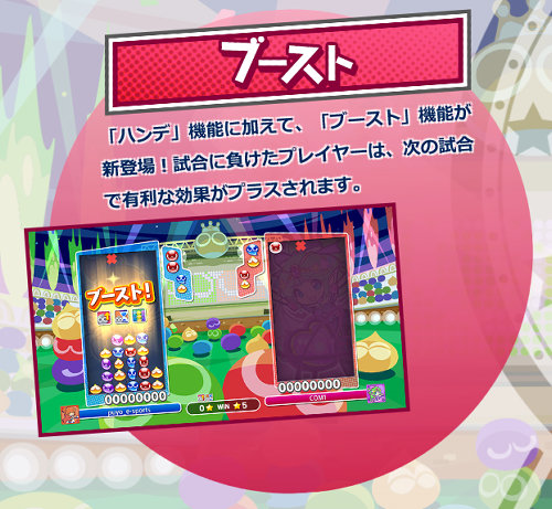 「ぷよぷよeスポーツ」は、eスポーツ専用ソフトというわけではなく、普通の「ぷよぷよ」として遊ぶことが可能です
