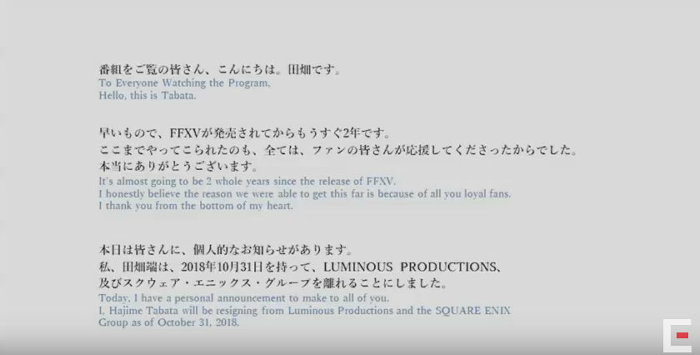 Ff15 田畑氏がスクエニを退社 Dlcの開発は一部を除き中止に ゲームメモ