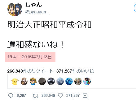 新元号「令和」については、読み方は異なるものの、漢字表記で「令和」という名前を持つ日本人がいたとニュースになっていたりしますが、ゲームキャラで「令和」