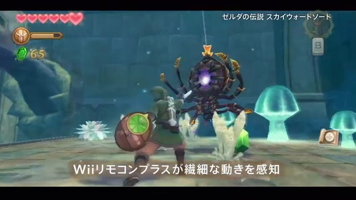 Wiiで発売された「ゼルダの伝説 スカイウォードソード」も、モーションコントロールがメインのゲームになっています
