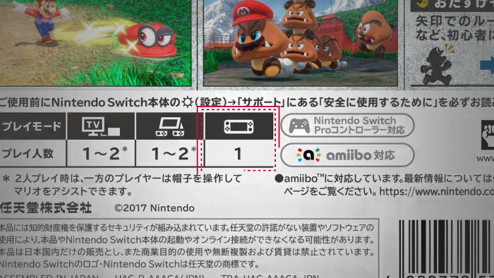 「Nintendo Switch Lite」は、携帯特化のハードであり、テレビ出力は出来ません