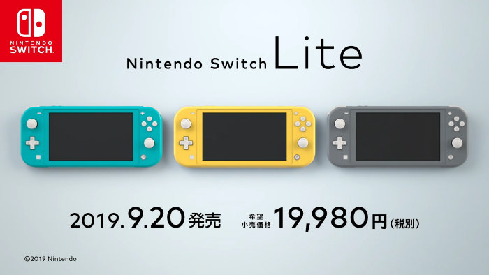 「Nintendo Switch Lite」は、ニンテンドースイッチ本体の廉価版として登場する新ハードです