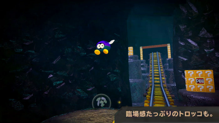 「進め！キノピオ隊長」は、今日から、「Nintendo Labo Toy-Con 04：VR Kit」のVRゴーグルToy-Conに対応するようになっています