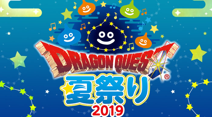 「ドラゴンクエスト夏祭り」のイベントについて、岡本北斗プロデューサーは、「DQ11未体験の方向けの新しい施策（プレイ済みの人にも楽しいもの）を発表したい」