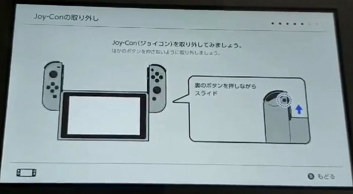 Nintendo Switch Lite、ジョイコンを取り外す方法がある？と話題に