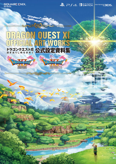 「ドラゴンクエストXI 過ぎ去りし時を求めて 公式設定資料集」の発売日は2019年12月26日で、価格