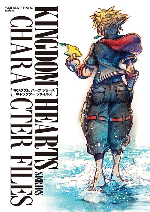 「キングダムハーツ シリーズ キャラクター ファイルズ」の発売日は2020年2月20日で、価格は3080円