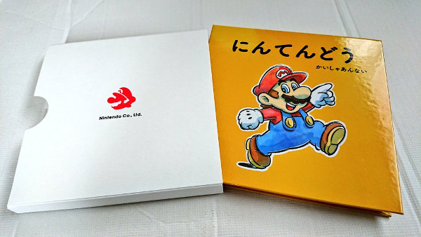 任天堂、2020年の会社案内はマリオの絵本。物語のオチはもちろん