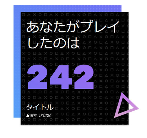スマブラ桜井氏、PSゲームを242作品