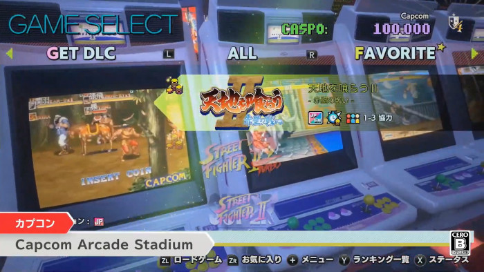 カプコン「Capcom Arcade Stadium」、配信開始