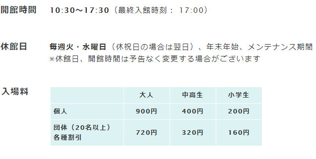 「京都国際マンガミュージアム」の入場料は必要であり、現在、オンラインチケットの販売も行われています