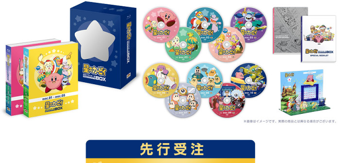 「アニメ「星のカービィ」 HDリマスター版 まるごとコンプリートBOX」の発売日は2023年3月14日（火）