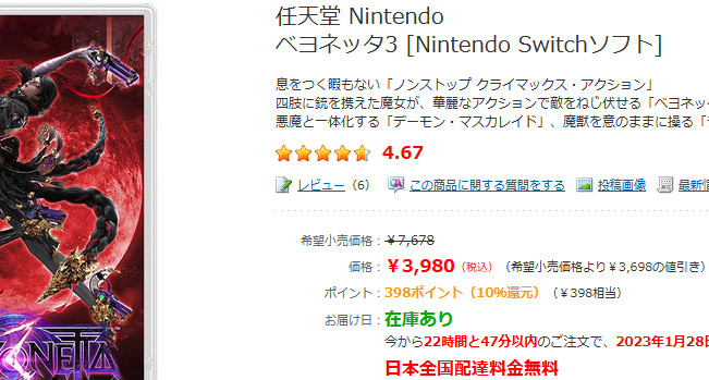ダウンロード版が1作あたり5000円で購入可能なニンテンドースイッチオンライン加入者向け特典の「カタログチケット」以下の価格になっていると言える
