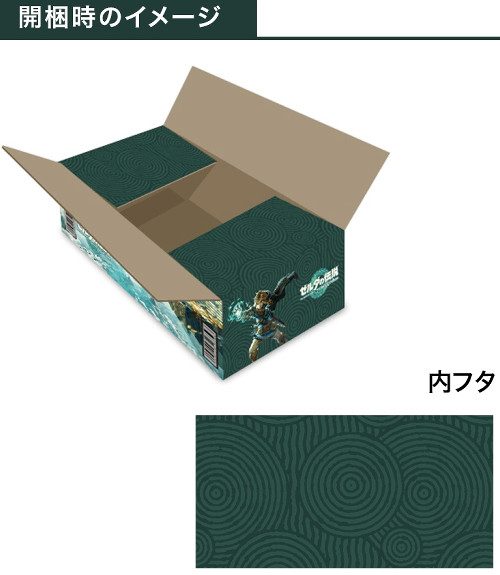 楽天ブックスでも、別デザインのオリジナル輸送箱で発送される商品の予約が実施されています