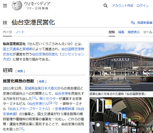 「スプラトゥーン3」の「カジキ空港」の元ネタが「仙台空港」だと言える理由は、まず、上の建物のデザインが仙台空港と同じようなものに