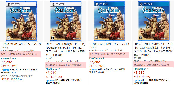 「サンドランド」のゲームについては、鳥山明先生の作品の1つとしてその内容を知るだけならば原作で十分であり、原作を楽しめた人がそれ以上の楽しさが得られるかもしれないと思ってプレイ