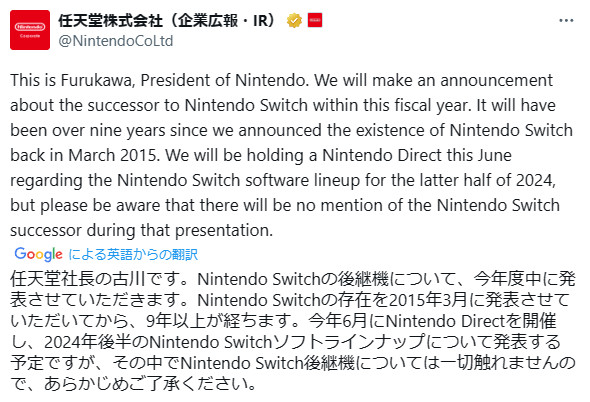 「Nintendo Switchの後継機種」という表現が一部の人に拘られているのは、Wii→WiiUのときは「Wiiの後継機となる新しいゲーム機」、WiiU→ニンテンドースイッチのときは「全く新しいコンセプトのゲーム機」