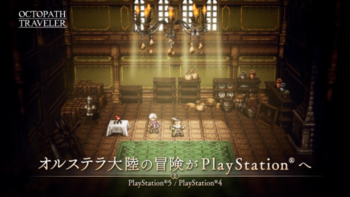 オクトラ1、PS4やPS5に