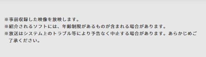 旧E3 2024期間での発表の最後とも言える時期に、新たなニンテンドーダイレクトが開催され、任天堂ハードで発売されるソフトの新情報