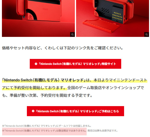 「Nintendo Switch Lite ハイラルエディション」は、予約も開始されており、Amazonでは用意されていた1100台ぐらいがすぐに売り切れる結果