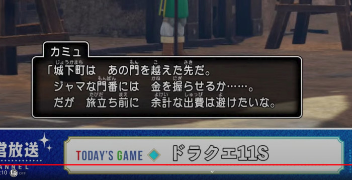 「うえやくそう」のように、普通の日本人だったら間違えないようなミスが「ドラゴンクエスト」シリーズには存在していたということです