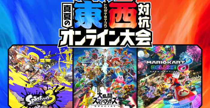 任天堂の公式ゲーム大会、出場者の過去