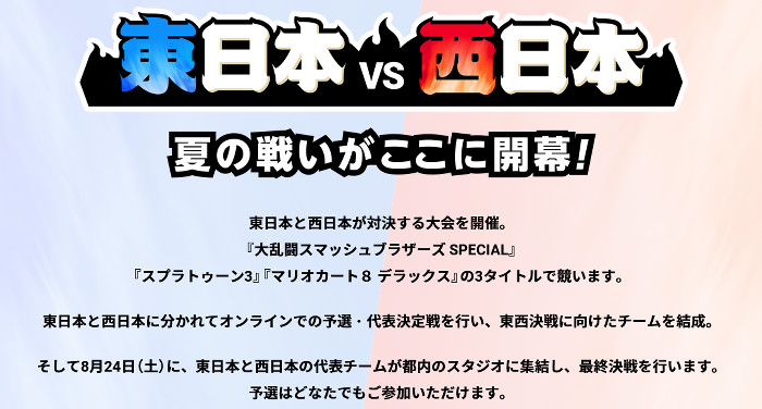 この任天堂の公式ゲーム大会の「スマブラ スペシャル」部門の出場者の過去が調べられていると少し話題に