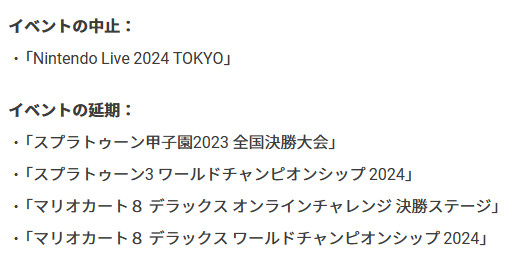 任天堂の社員、京アニ事件がよぎり恐怖